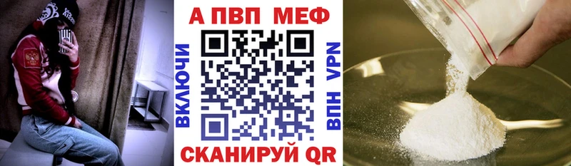 Альфа ПВП кристаллы  Купить где  Холмск 