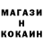 Cocaine Колумбийский andrka