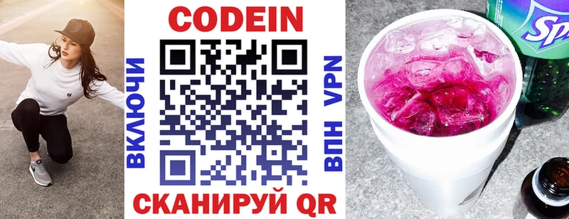 Купить  Холмск  Кодеиновый сироп Lean напиток Lean (лин) 