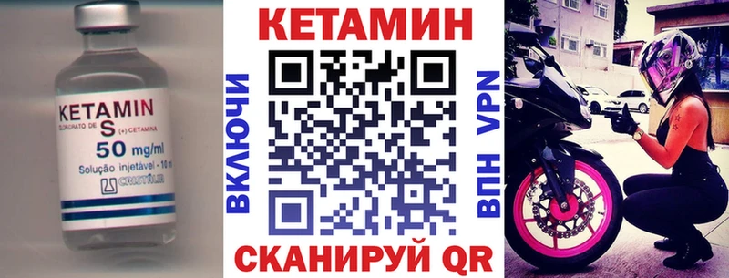 Кетамин VHQ  Купить  Холмск 