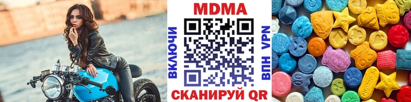 Купить где  Холмск  MDMA молли 