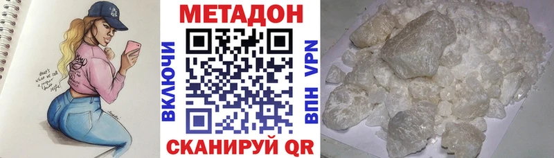 МЕТАДОН кристалл  Купить где  Холмск 